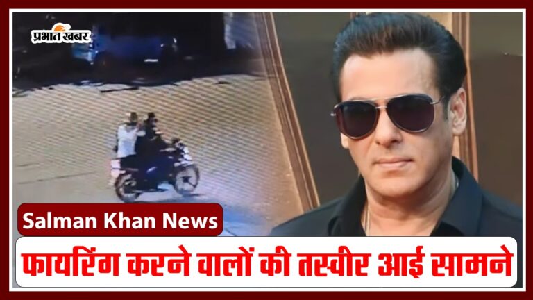 Salman Khan के घर फायरिंग करने वाले शूटर की फोटोज आई सामने